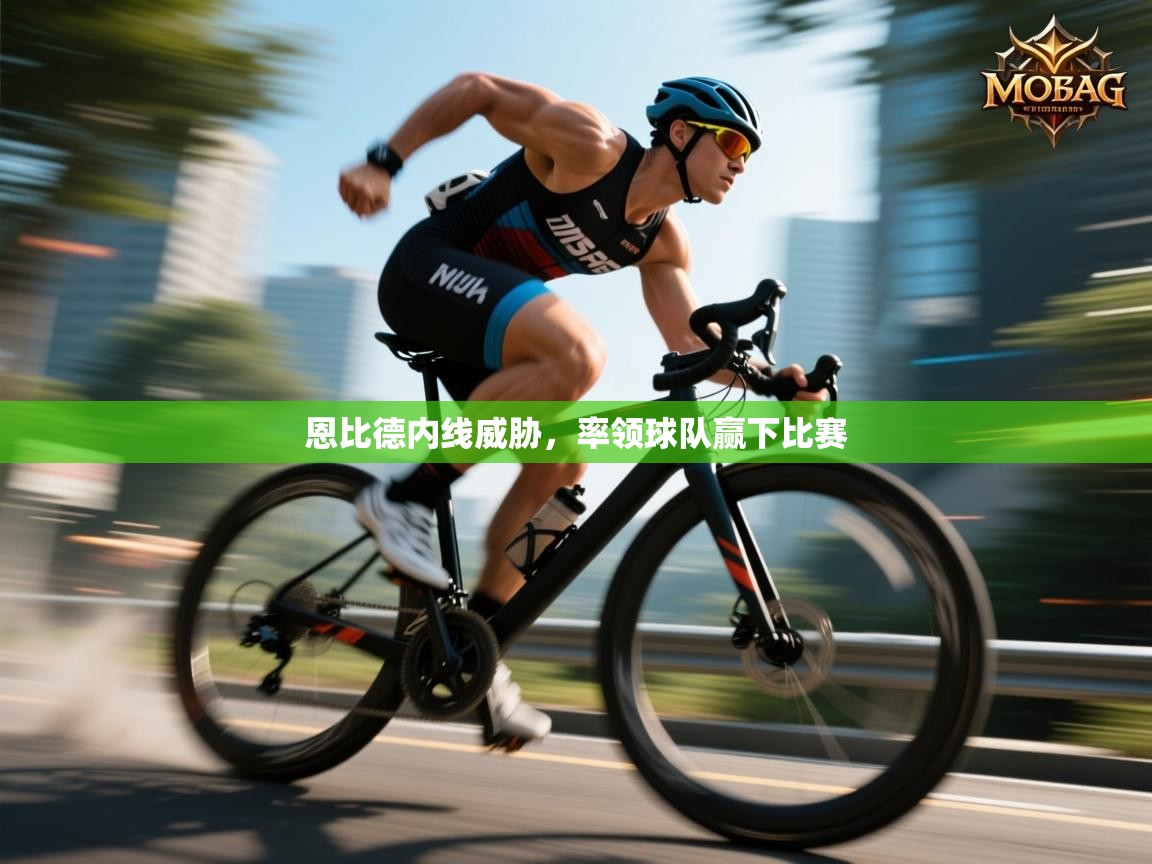 恩比德内线威胁，率领球队赢下比赛  第1张