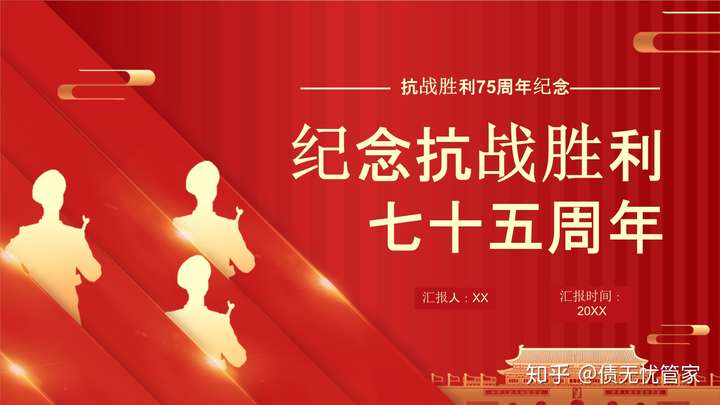 精神焕发绽放风采，胜利属于勇敢者