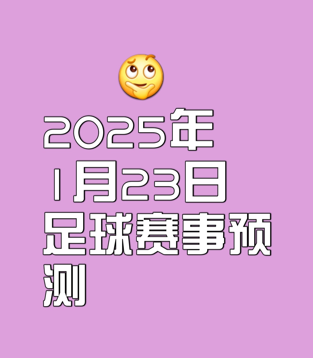 比分胜负的结果将扭转球队未来走向