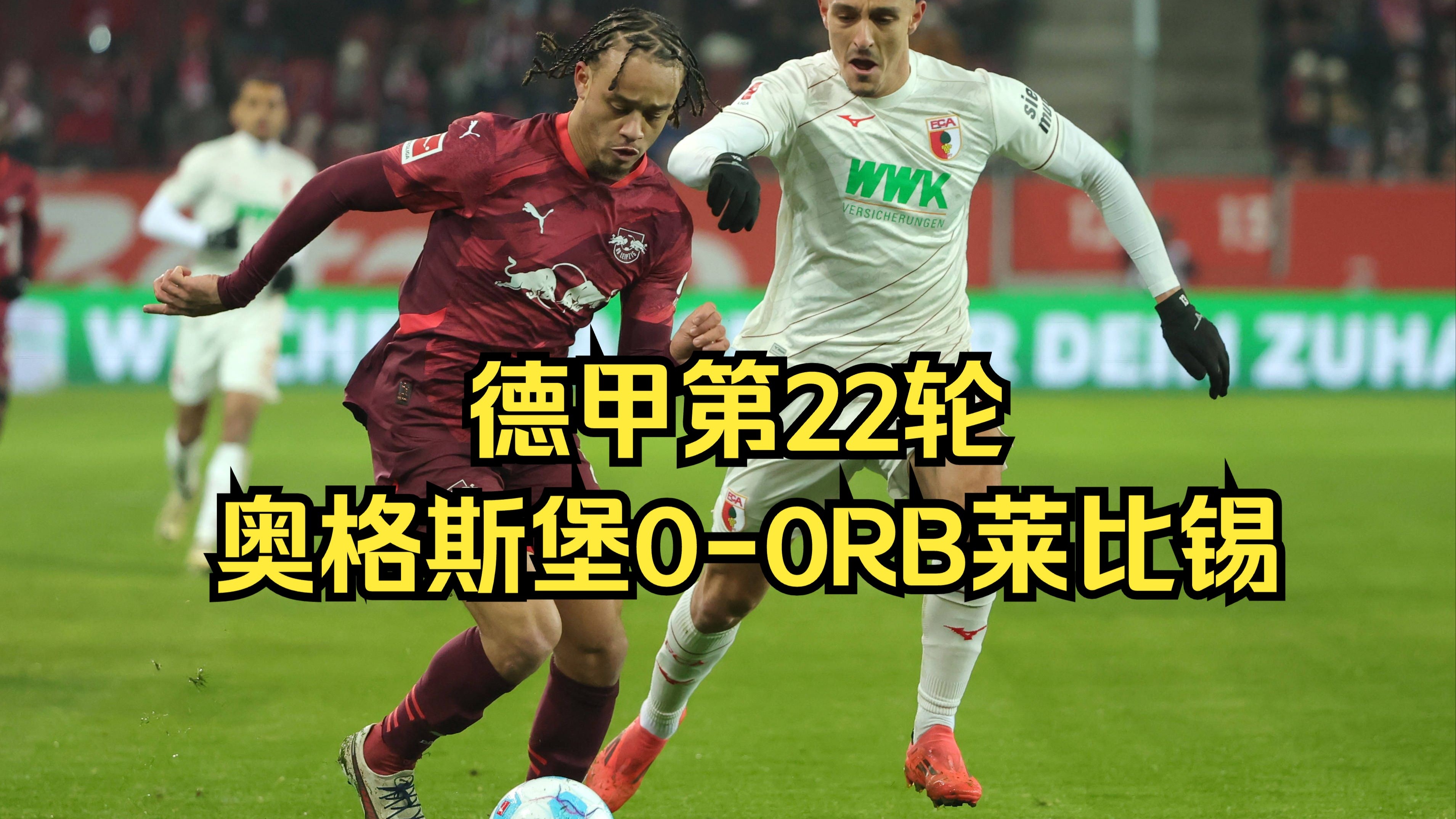 半岛体育app下载-奥格斯堡联赛前景乐观，实现连胜的简单介绍